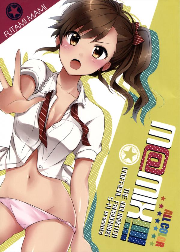 THE iDOLM@STER - M@MIX!!!! (Doujinshi)