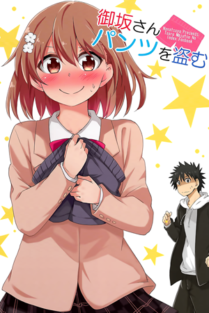 Toaru Majutsu no Index - Misaka-san stealing underwear (Doujinshi)