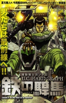 Mobile Suit Gundam: U.C. Hard Graph Iron Mustang