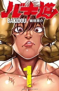 Baki-dou