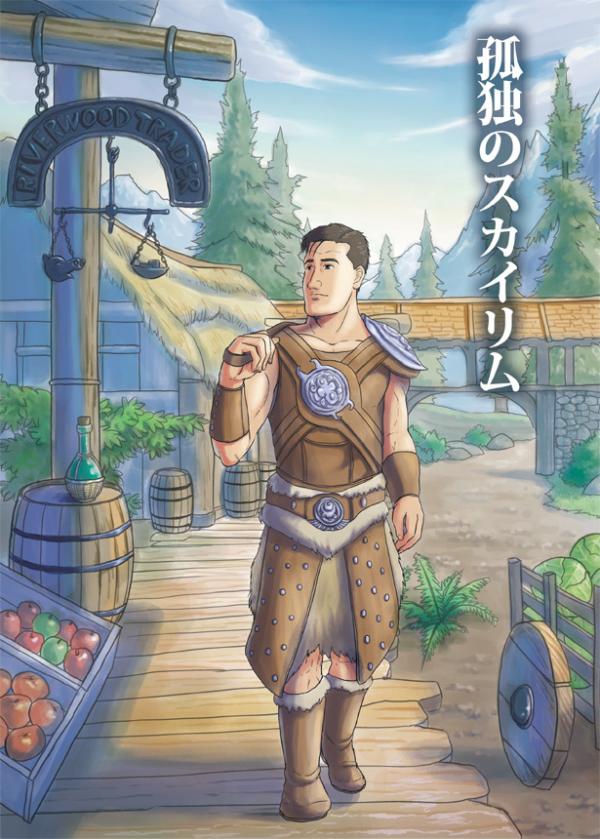 The Elder Scrolls - Kodoku no Skyrim (Doujinshi)