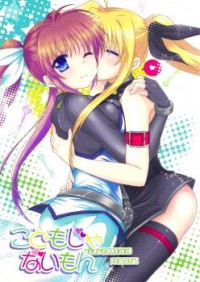 Mahou Shoujo Lyrical Nanoha dj - I'm not a Child!