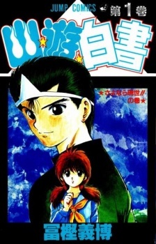 Yu Yu Hakusho