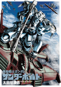 Kidou Senshi Gundam Thunderbolt