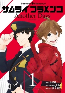 Samurai Flamenco: Another Days