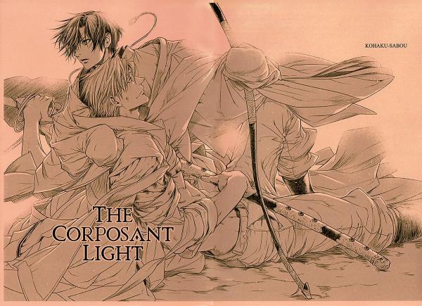 Hyakujitsu no Bara - The Corposant Light (Doujinshi)