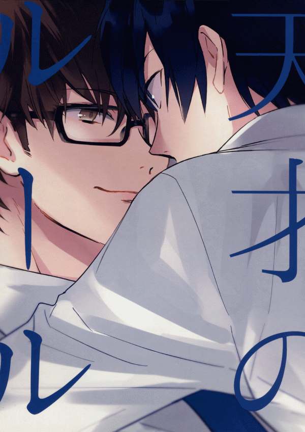 Diamond no Ace - Tensai no Ruuru (Doujinshi)