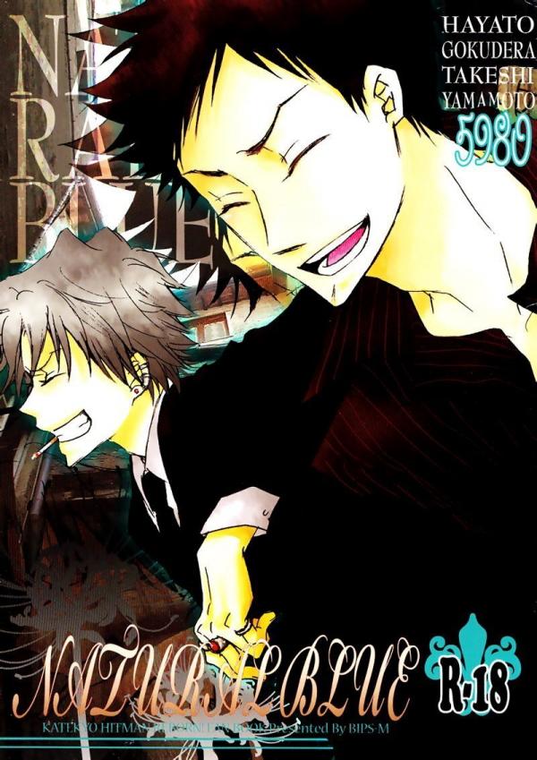 Katekyo Hitman Reborn! - Natural Blue (Doujinshi)