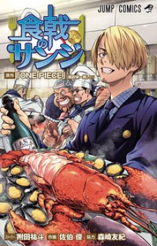 Shokugeki No Sanji