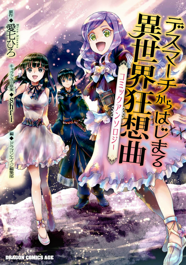 Death March Kara Hajimaru Isekai Kyousoukyoku – Comic Anthology