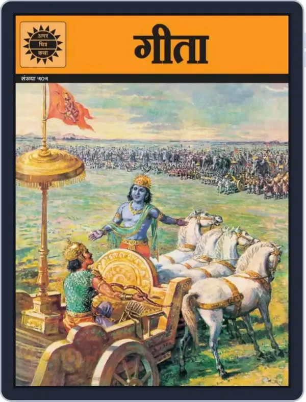 The Bhagavad Gita